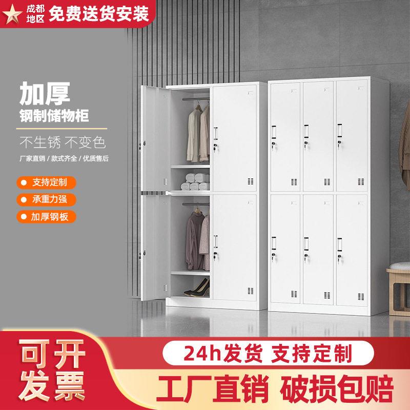 成都收纳柜钢制更衣柜员工柜铁皮柜储物柜电子密码锁公室感应锁