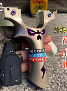 （工厂直销）全新正品9025恶魔5代航空铝高精度弹弓户外玩具