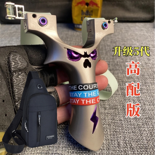 （工厂直销）全新正品9025恶魔5代航空铝高精度弹弓户外玩具