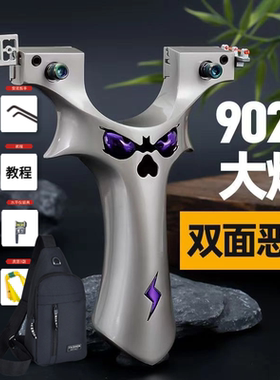 （工厂直发）加强版9025恶魔5代弹弓航空铝高精度户外玩具