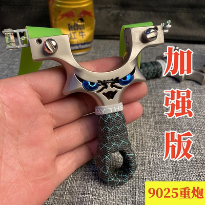 加强版9025恶魔3代户外高精度体育用品合法合规竞技大威力弹弓