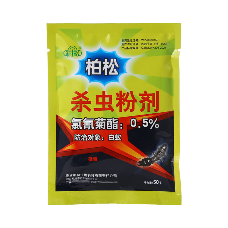 柏松白蚁杀虫粉灭白蚁传染全巢死图片