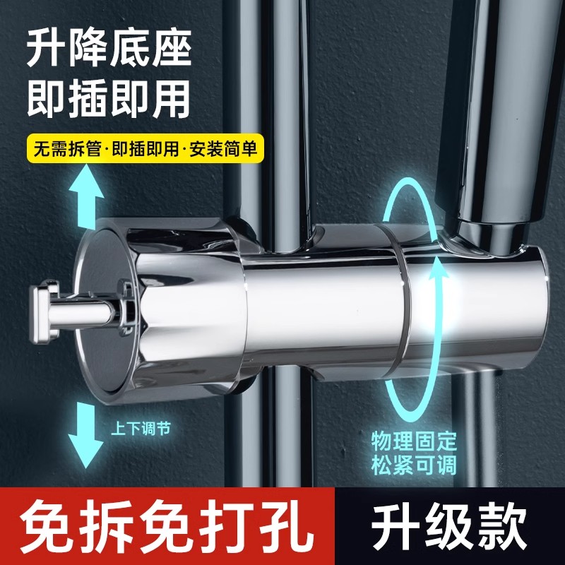 花洒挂钩滑套支架可调节升降杆固定器浴室花洒手喷支架淋浴器卡扣