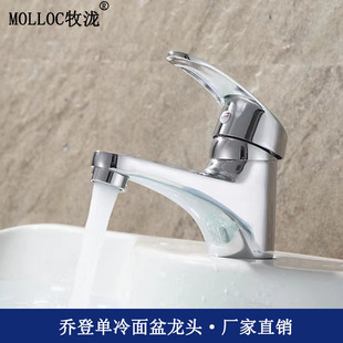 全铜面盆龙头单冷家用卫生间酒店洗脸盆龙头洗手池乔登单冷水龙头