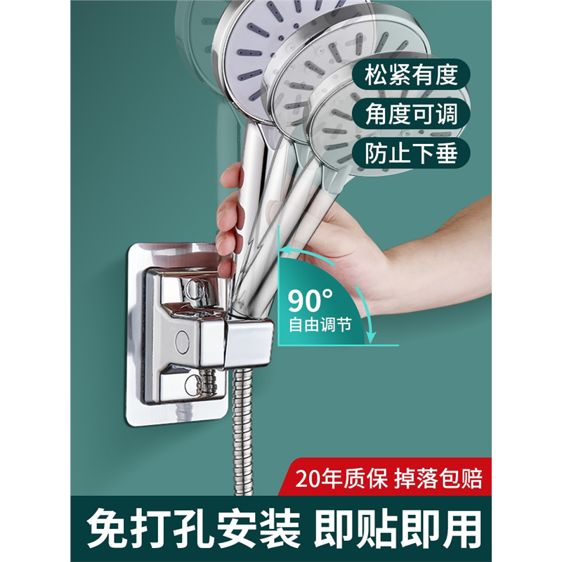 免打孔花洒支架淋浴喷头固定器浴室淋雨挂座可调节花晒墙底座神器