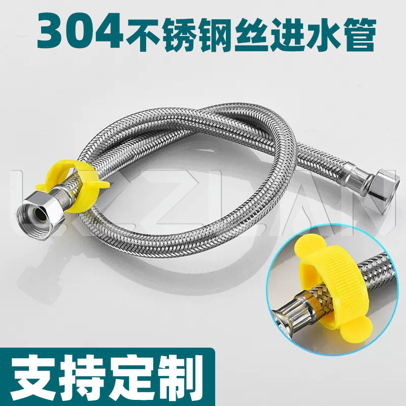 4分钢丝304不锈钢编织热水器马桶龙头进水管软管304材质旋转安装
