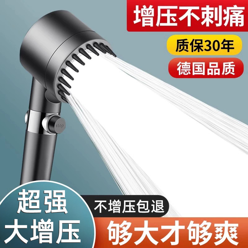 增压花洒喷头家用超强淋浴洗澡热水器手持莲蓬头浴室软管支架通用