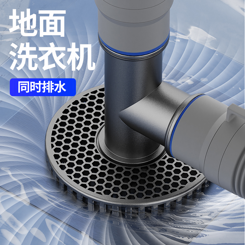 赢超洗衣机排水防臭防溢水