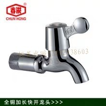 全铜镀铬加长水龙头菜盆拖把池加长单冷龙头86013