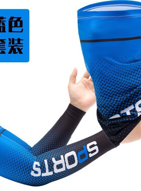 钓鱼防晒冰袖围巾冰丝面巾冰袖多
