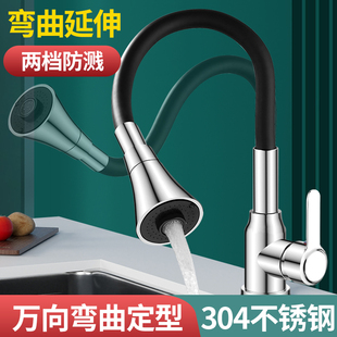 防溅水可旋转洗菜盆万向单冷家用洗碗洗手洗衣池 厨房水龙头冷热款