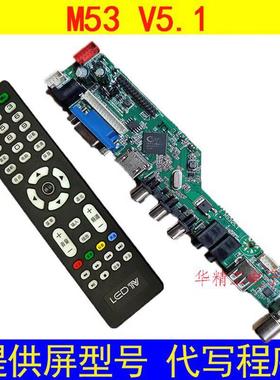 通用M53V5.1 T.V56.031 SKR.03 M6V5.1 CV56XL-L VS.T53U11.2主板
