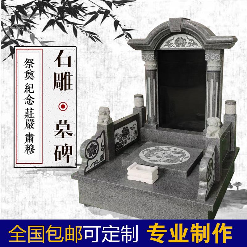 墓碑定制农村土葬花岗岩石碑家用中式传统墓碑陵园大理石石碑定做