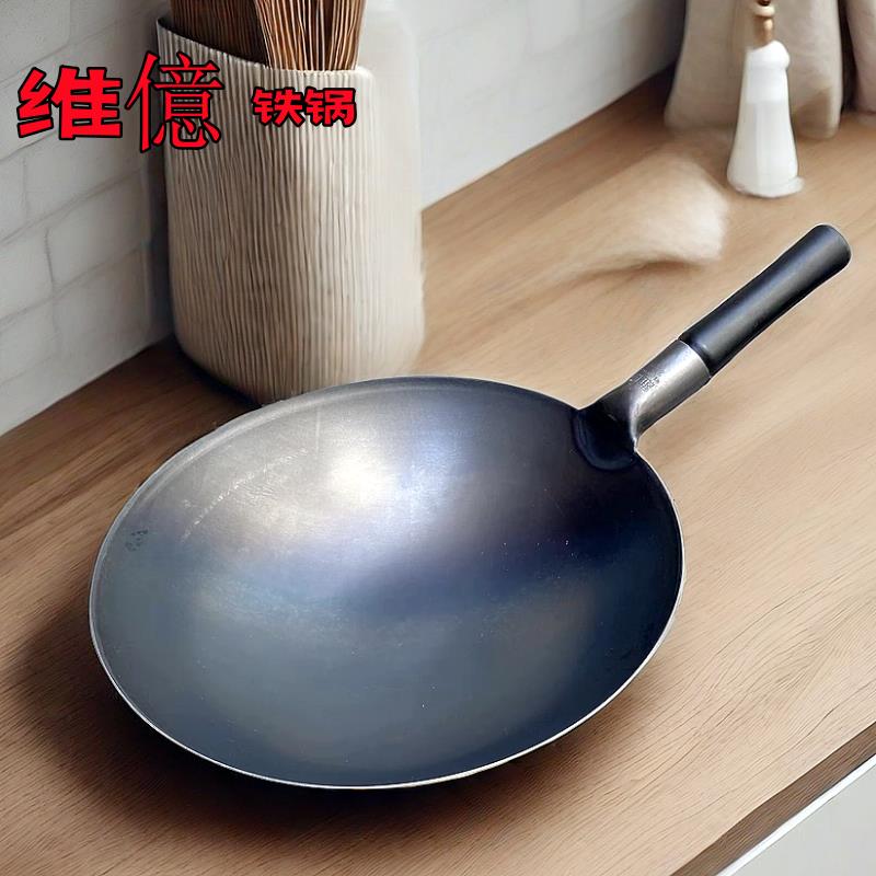 维亿铁锅厨师专用炒锅圆底锅不易粘锅饭店炒灶锅燃气灶适用炒菜锅