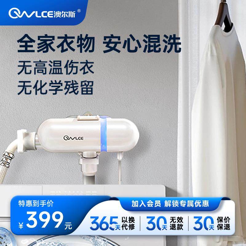 衣物消毒机家用高浓度臭氧消毒Owlce澳尔斯内衣内裤杀菌除螨