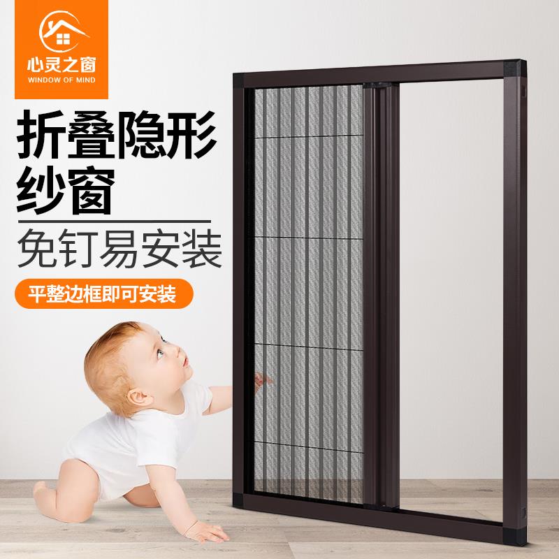 铝合金纱窗防蚊纱窗折叠纱窗推拉纱窗伸缩纱窗超薄超简约折叠纱窗