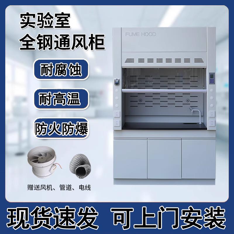 通风柜实验室通风橱耐腐蚀PP通风柜实验室全钢防爆通风柜实验柜台