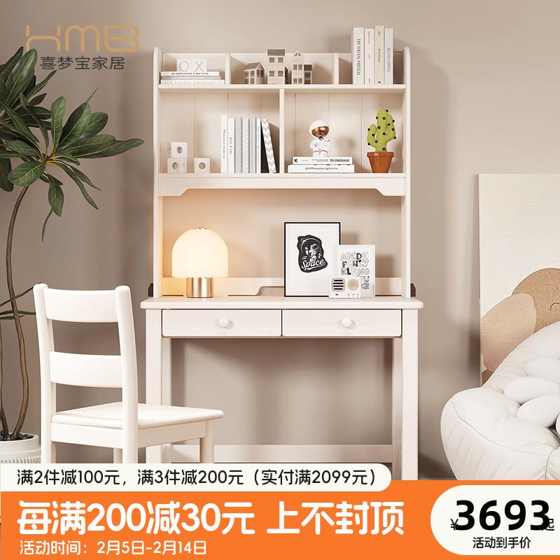 喜梦宝实木儿童学习桌书桌书架一体学生课桌家用写字桌简约桌子