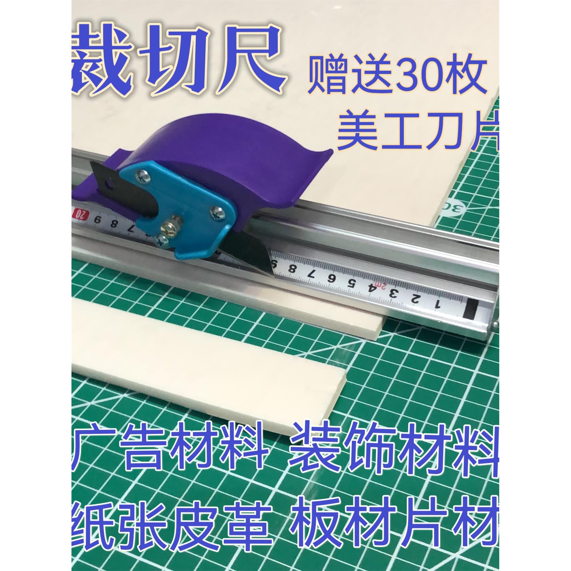促销滑动式KT板裁切尺 广告制作切割直尺工业铝合金裁剪尺防割手