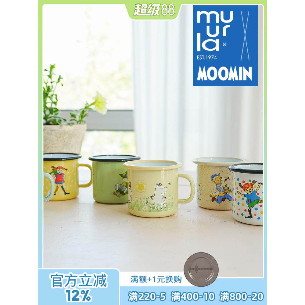 芬兰muurla姆明搪瓷杯儿童水杯250ml小号印花款ins风马克杯咖啡杯