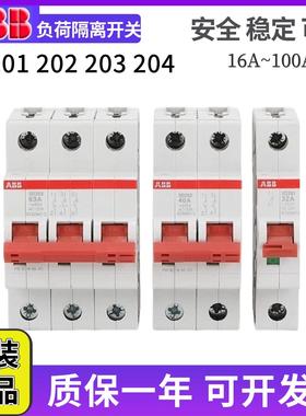 ABB断路器隔离开关1P2P3P4P SD201/202/203-16-25-32-40-63-100 A