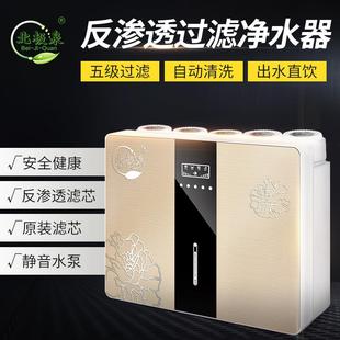 RO机 十年北极泉75G自吸净水器家用直饮自来水过滤厨房纯水机台式