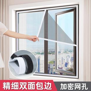 窗户免打孔魔术贴沙窗窗帘自装 防蚊纱窗纱网自粘式 隐形家用防虫网