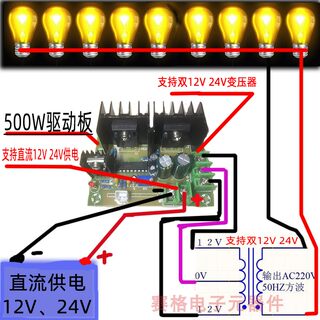 50HZ工频变压器驱动板500W 双12V升220V低频逆变器电路板非正弦波