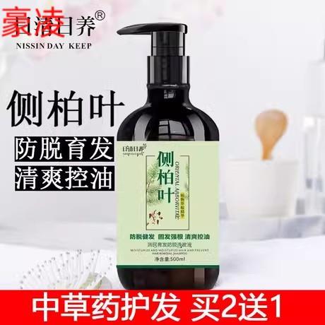 洗发水防脱生发中药增发密发茶枯洗发水皂角何首乌洗头包皂防脱生