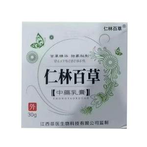 芙速克仁林百草中薬乳膏30g【新老包装随机发货】