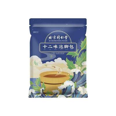 北京麦尔海臻十二味泡脚包30g*30包/袋老姜足浴包