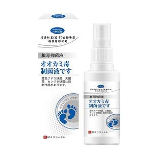 盒脚臭脚汗脱皮足部护理抑菌喷雾 川井弘岩狼毒抑菌液60ml