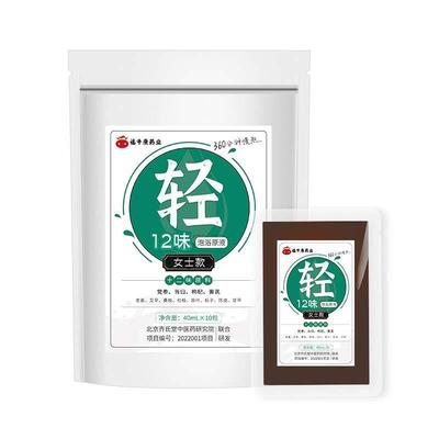 福牛康业十二味泡浴原液40ml*10包/袋艾草老姜泡脚包草本正品