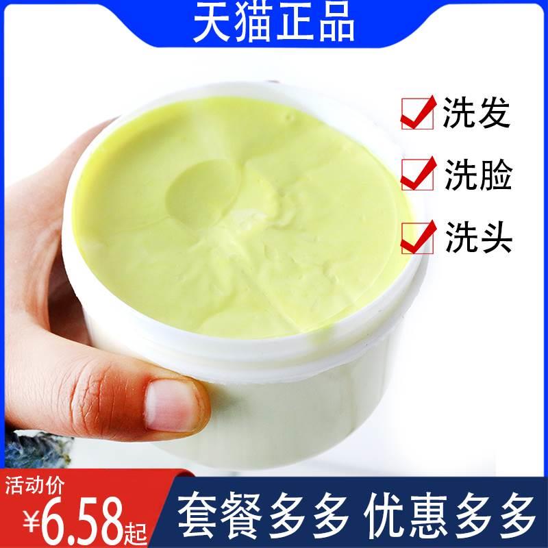 【正品销售】河南开丰龙亭硫磺抑菌乳膏洗头洗发膏皮肤抑菌止痒