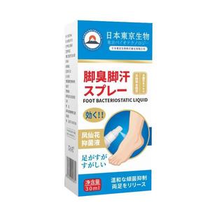 瓶凤仙花止痒足部护理抑菌喷剂 東京脚臭脚汗30ml