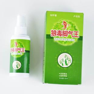 仙怀堂狼毒脚气王60ml脚气喷剂脚臭脚痒足部抑菌液