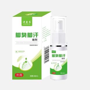 澳鑫来脚臭脚汗喷剂60ml 盒苦参蛇床子黄柏狼毒脚气止痒抑菌液qq