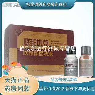 10ml 联邦优克医用清疣敷料10ml 盒