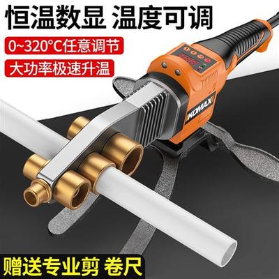 水管热熔器PPR对焊机热容器模头电熔焊机PE管大功率塑料修复对接