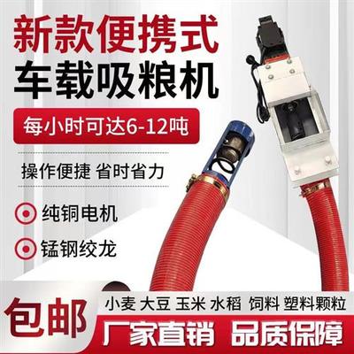 家用便携式吸粮机小型车载大吸力抽粮机吸谷机新型软管绞龙上料机
