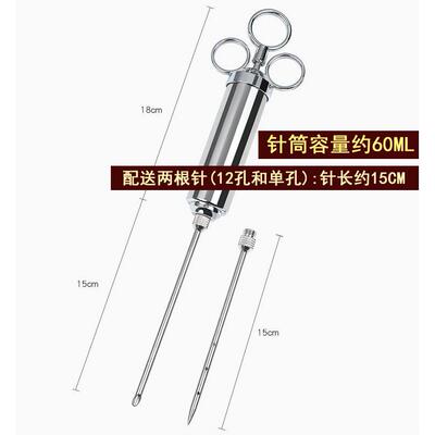 不锈钢注射器调料针筒头烧烤调料金属厨房小工具腌肉卤汁烧烤注酒