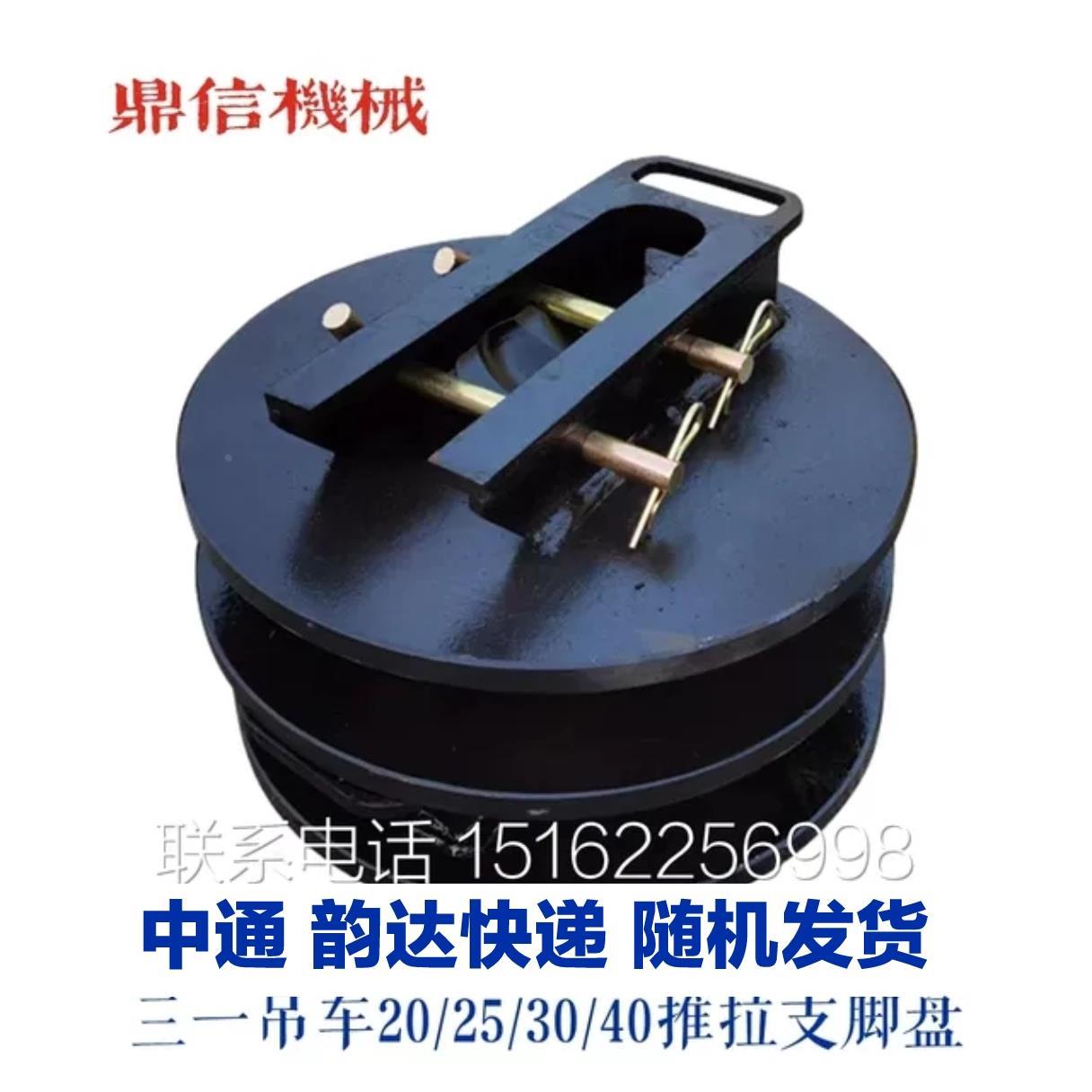 三一吊车25吨20吨16吨油缸插销推拉式支脚盘支腿盘圆球形支脚