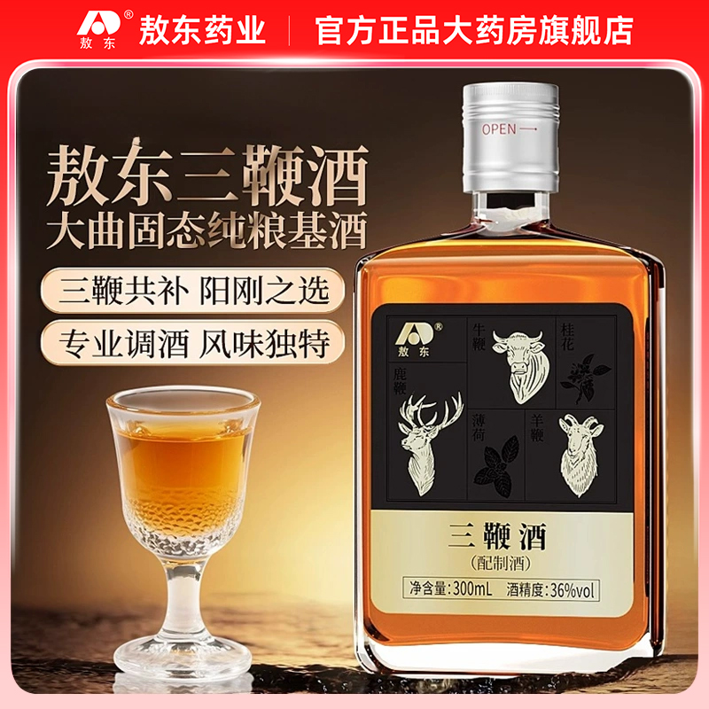 敖东正宗三鞭酒300ml梅花鹿鹿鞭男士滋补养生大补纯粮食酒36度