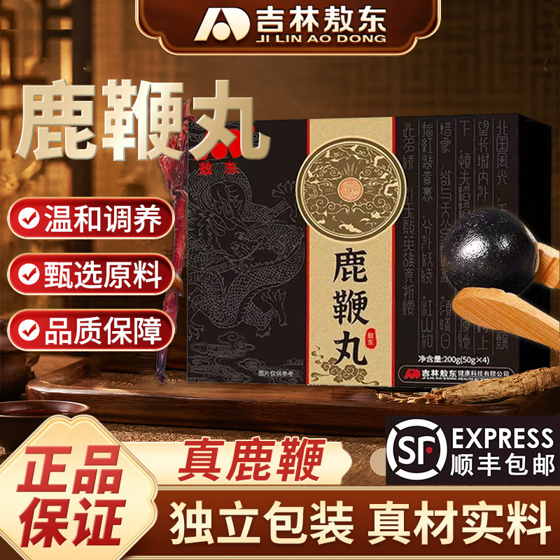 【敖东药业】补足亏空不伤身图片