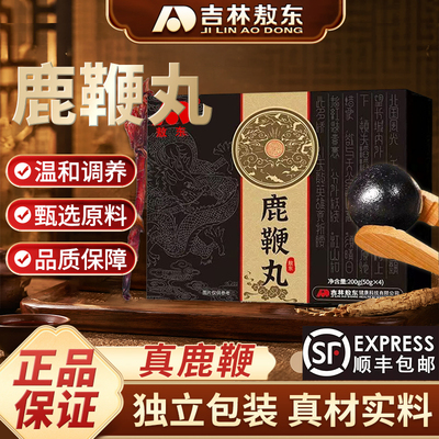 【敖东药业】补足亏空不伤身