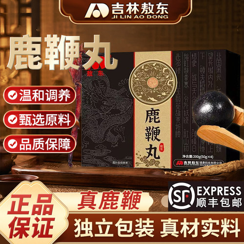 【敖东药业】补足亏空不伤身
