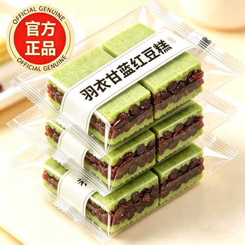 羽衣甘蓝千层红豆糕速食健康养生糕点零食代餐小包装管理期代餐