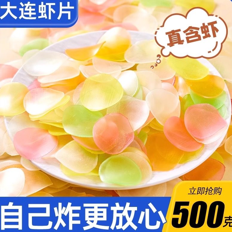 网红虾片自己炸8090后怀旧零食油炸彩色龙虾片大包装超大膨化食品