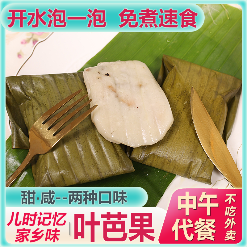 广西特产糍粑纯手工糯米红糖糍粑芝麻花生芭蕉叶粑粑新鲜做土特产