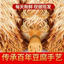 东北特产锦州五香干豆腐千张豆腐皮素肉熏干豆腐丝五香豆丝正宗
